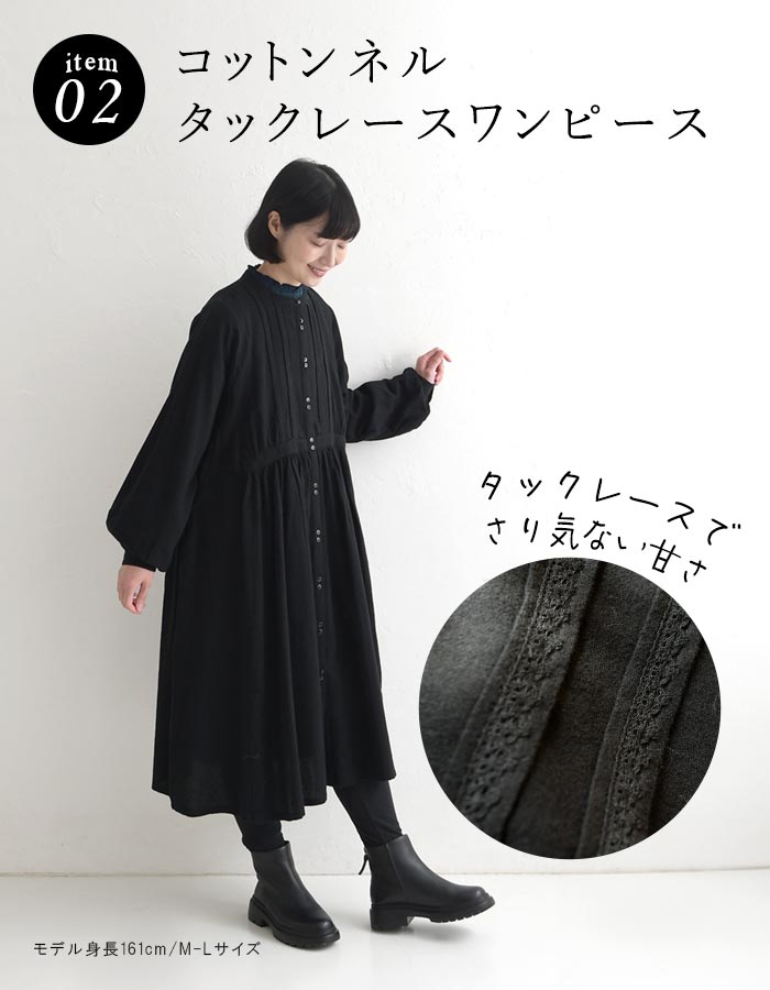 予約 数量限定！ コーディネートセット 福袋 2026年 5点セット 秋冬 25AW1204R, |  | 08