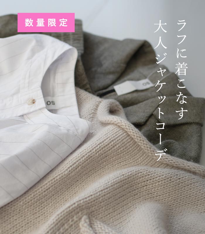 予約 数量限定！ SO[ ] 4点セット 2025年 コーディネートセット 福袋 秋冬 24AW1201,