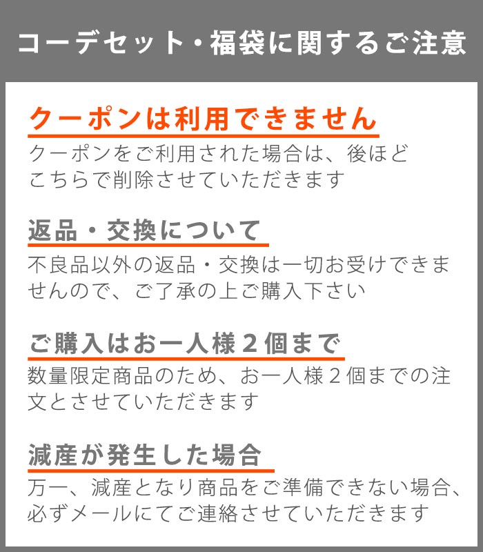 予約 数量限定 送料無料 SO[ ] 2025年福袋 2つから選べる！夏のコーディネートセット 4点セット 25SS0606, | SO(ファッション) | 19