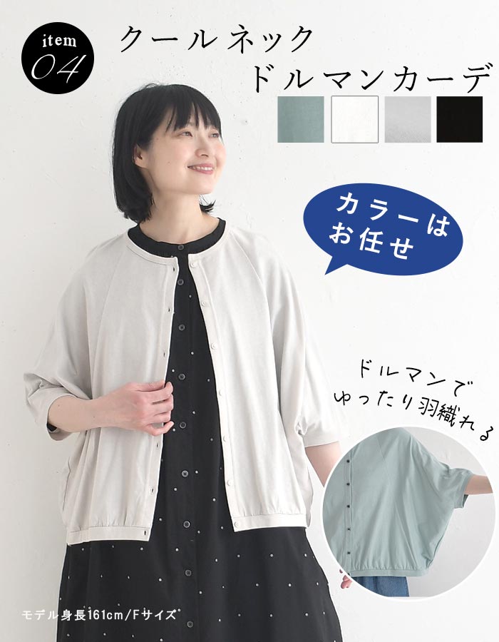 予約 数量限定！ Bliss bunch 夏のコーディネート福袋 4点セット 夏 春 大きいサイズ 26SS0604, | Bliss bunch | 12