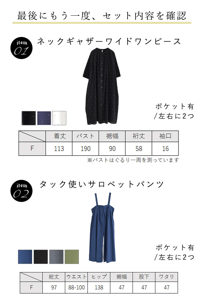 予約 数量限定！ Bliss bunch 夏のコーディネート福袋 4点セット 夏 春 大きいサイズ 26SS0604, | Bliss bunch | 15