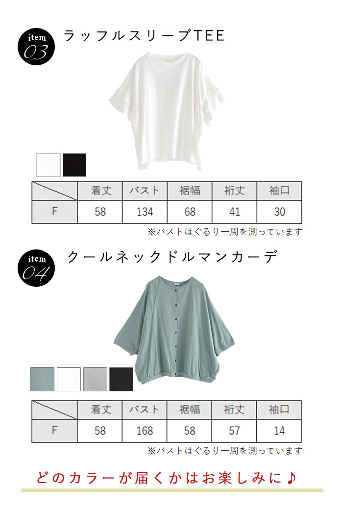 予約 数量限定！ Bliss bunch 夏のコーディネート福袋 4点セット 夏 春 大きいサイズ 26SS0604, | Bliss bunch | 16