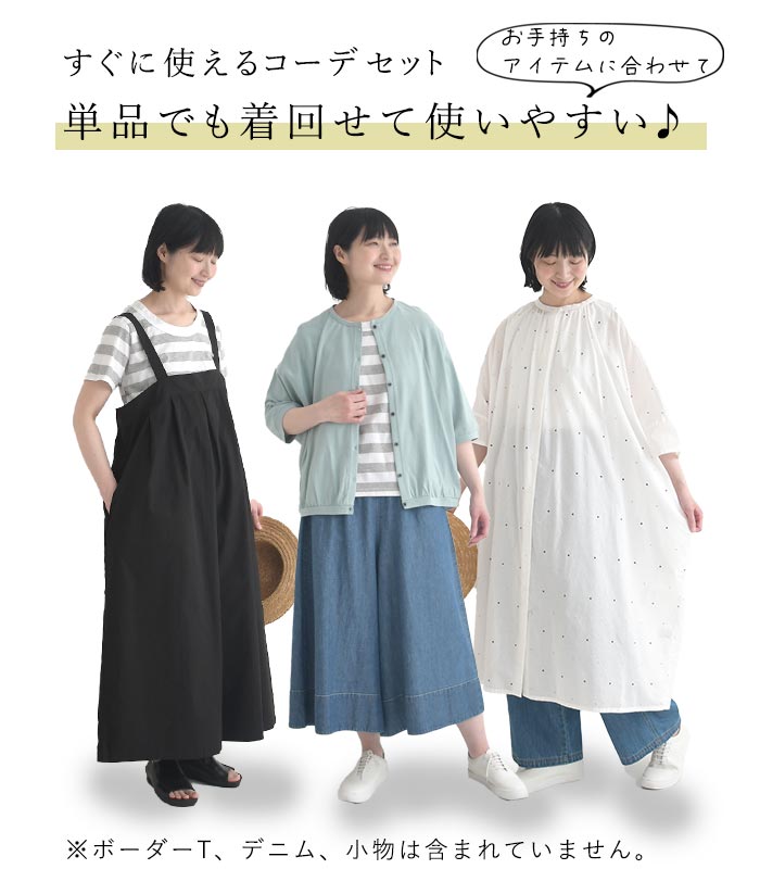 予約 数量限定！ Bliss bunch 夏のコーディネート福袋 4点セット 夏 春 大きいサイズ 26SS0604, | Bliss bunch | 02