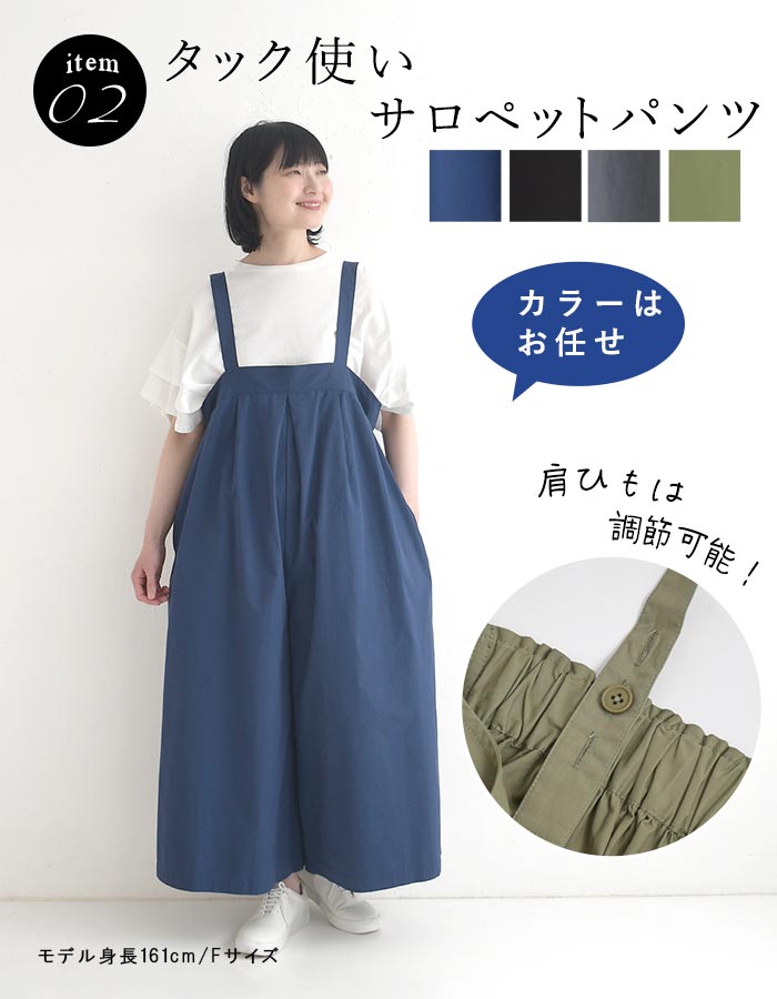予約 数量限定！ Bliss bunch 夏のコーディネート福袋 4点セット 夏 春 大きいサイズ 26SS0604, | Bliss bunch | 07