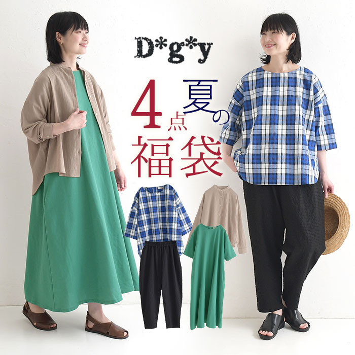 D*g*y（ディージーワイ） 夏のコーディネートセット : ecoloco - 通販