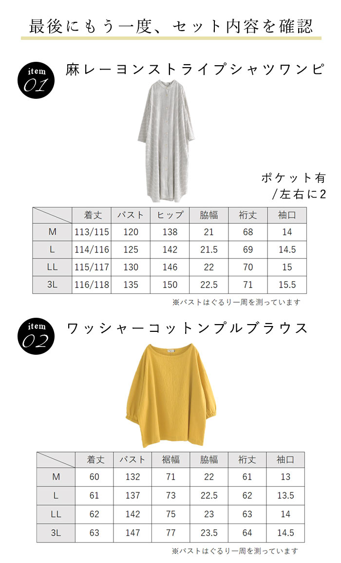 D*g*y 数量限定 送料無料 2025年福袋 夏のコーディネートセット