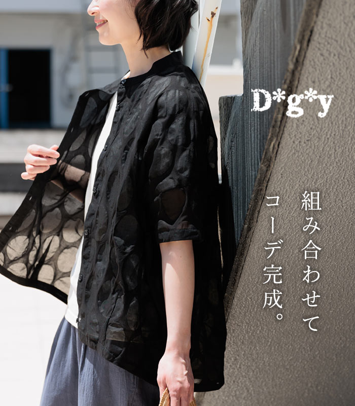 D*g*y 数量限定 送料無料 2025年福袋 夏のコーディネートセット