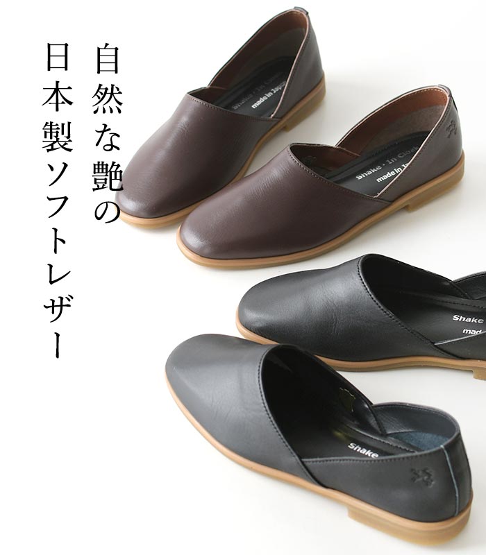クーポンで500円OFF 日本製 本革 ぺたんこ パンプス フラットシューズ