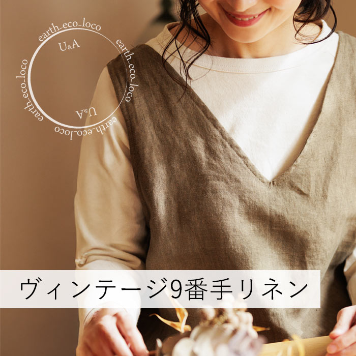 ecoloco - ヴィンテージ9番手リネン（リネン）｜Yahoo!ショッピング 