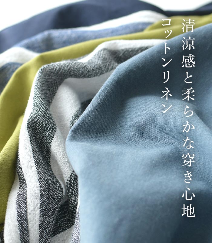 S〜LL nod 綿麻 ウエストゴム ギャザー サーカスパンツ ワイドパンツ大きいサイズ 春 夏 30代 40代 50代 24SS0517,   greb, c14, |  | 06