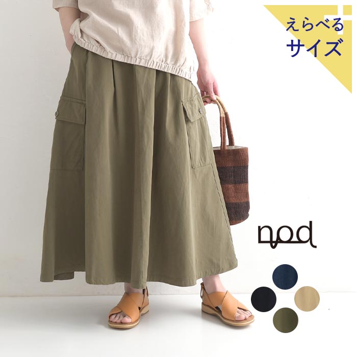 S〜LL nod コットン ボリュームフレアスカート マキシ丈 カーゴ