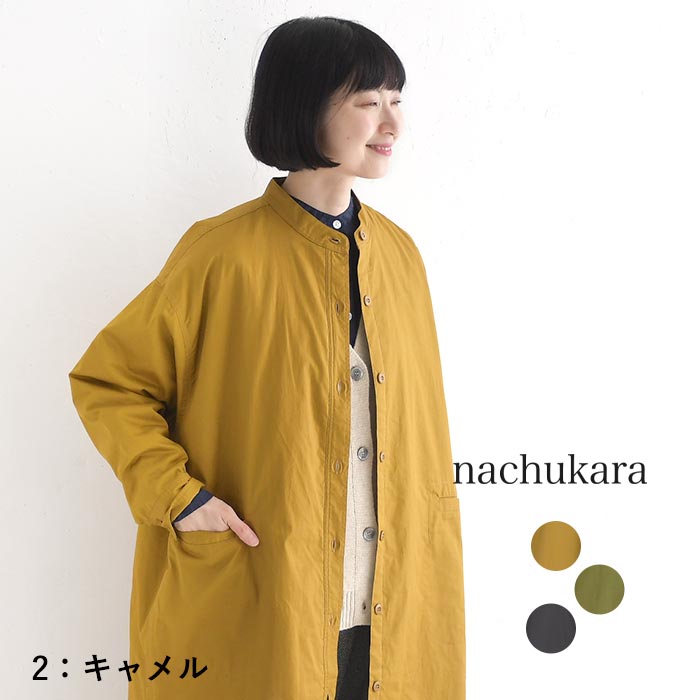 シャツコート ライトアウター レディース nachukara ライトツイル 薄