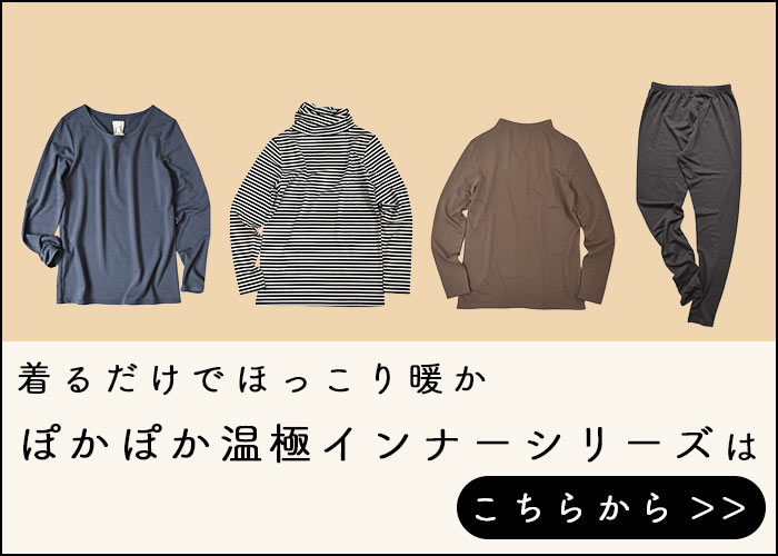 タートルネック カットソー ぽかぽか温極インナー メール便可 あったか 裏起毛 あたたか レディース 秋冬 オリジナル エコロコ 2220AW1021,  :e1936:ecoloco - 通販 - Yahoo!ショッピング