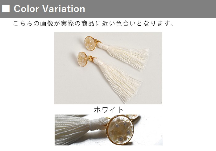 2点までメール便可 ピアス SAWA サワ レジン タッセルピアス
