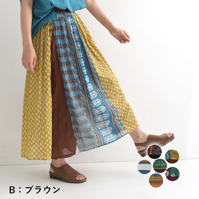 インド綿 パンツスカート 涼しい アソートプリント パンスカ 個性的 アジアン柄 エスニック 綿100％ 春 夏 24SS0712, greb, c14, |  | 02