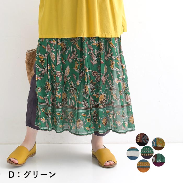インド綿 パンツスカート 涼しい アソートプリント パンスカ 個性的 アジアン柄 エスニック 綿100％ 春 夏 24SS0712, greb, c14, |  | 05