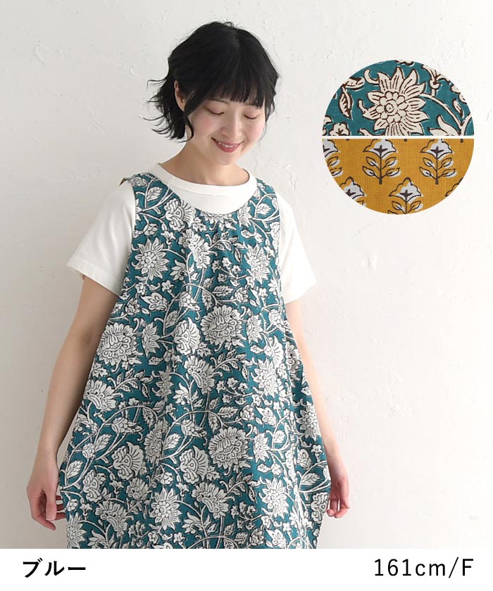 メール便可 エプロンチュニック ジレ レディース ワンピース ロング インド綿 前後着 2WAY パネル柄 25SS0404, |  | 11