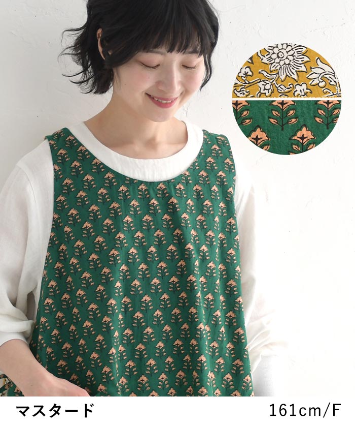 メール便可 エプロンチュニック ジレ レディース ワンピース ロング インド綿 前後着 2WAY パネル柄 25SS0404, |  | 13