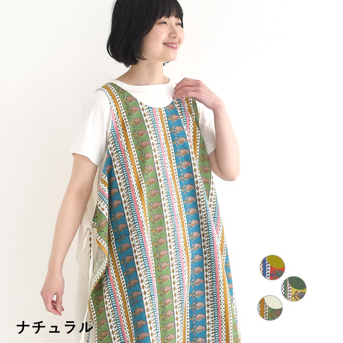 メール便可 エプロンチュニック パネル柄 ジレ レディース ワンピース