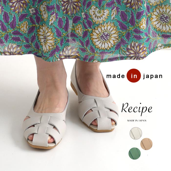 サンダル レディース 本革 日本製 グルカ Recipe 柔らかい 歩きやすい