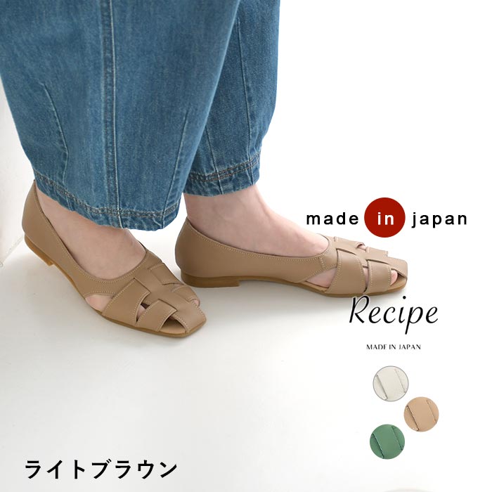サンダル レディース 本革 日本製 グルカ Recipe 柔らかい 歩きやすい