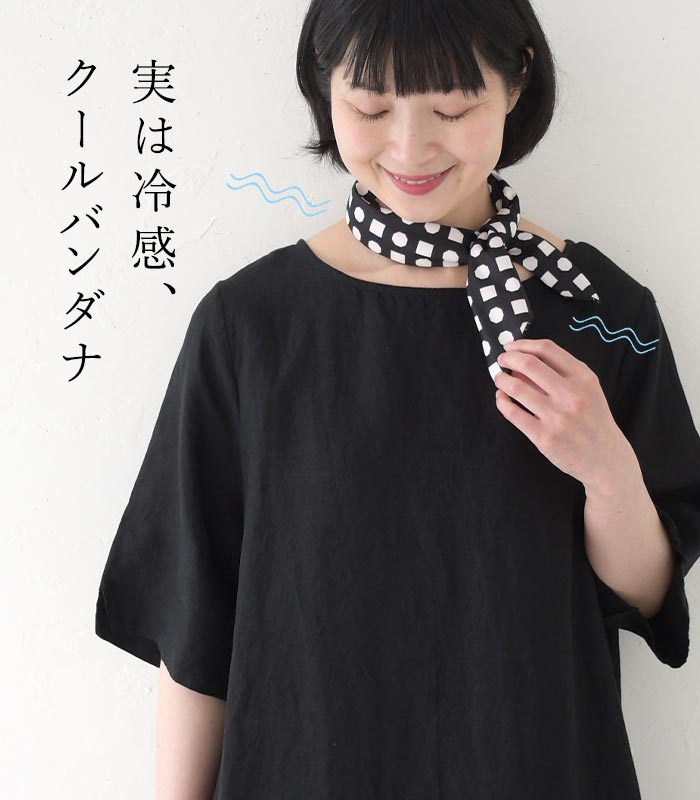 2点までメール便可 接触冷感 バンダナ 首元 おしゃれ ひんやりグッズ 熱中症対策 暑さ対策 ネッククーラー レディース リストバンド付き 25SS0627, 爆買 |  | 09