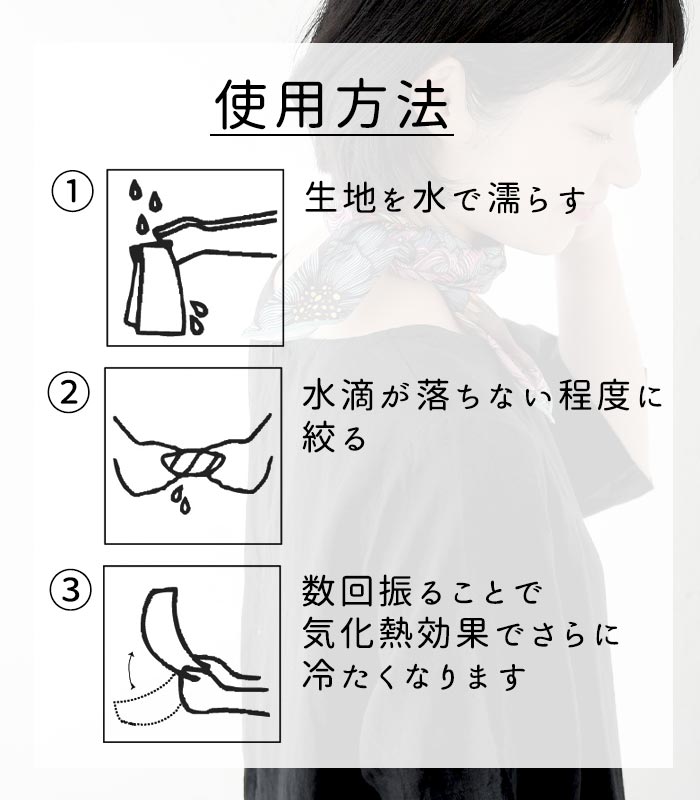 2点までメール便可 接触冷感 バンダナ 首元 おしゃれ ひんやりグッズ 熱中症対策 暑さ対策 ネッククーラー レディース リストバンド付き 25SS0627, 爆買 |  | 14