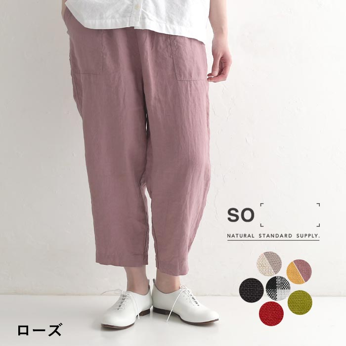【はな】SO エスオー☆リネンパンツ　マスタード　ブラック 楽天市場】so リネンパンツの通販