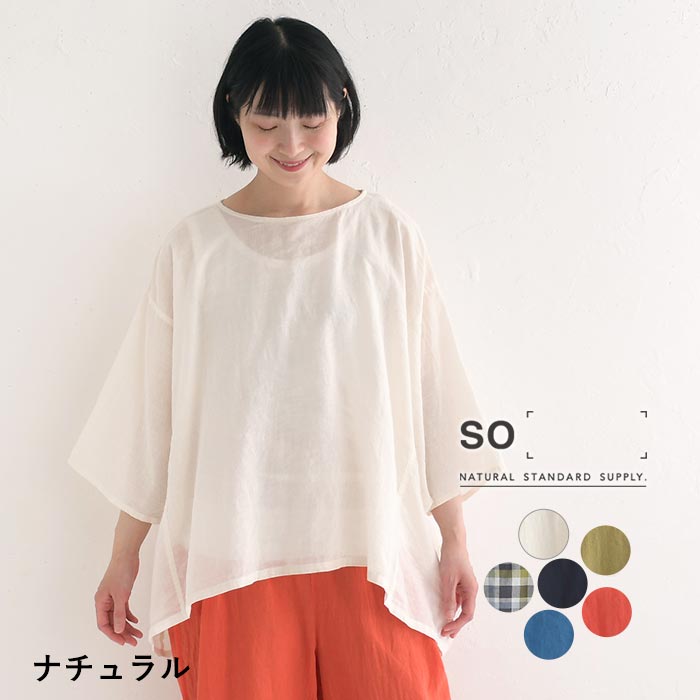 ブラウス レディース プルオーバー ポンチョ風 前後着 コットンリネン 綿 麻 25SS0711, SO(ファッション) ブラウス レディース プルオーバー ポンチョ風