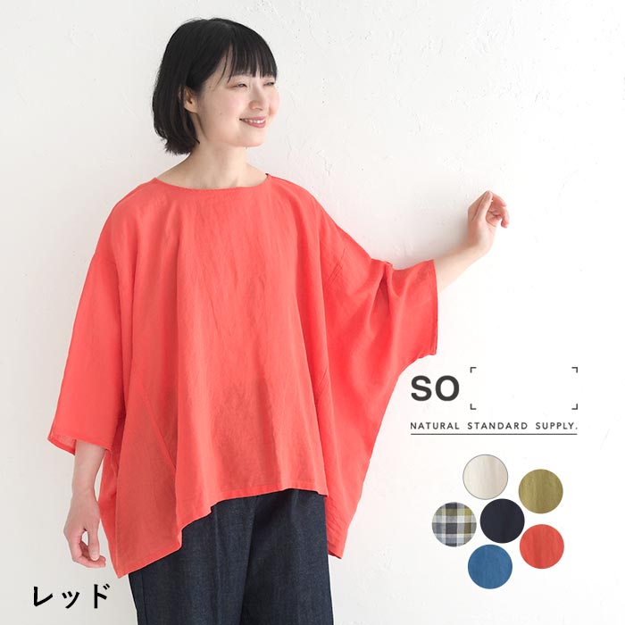 SA-0375 リネンベーシック チュニック ブラック so/エスオー 楽天市場】SO エスオー オックスステッチ ポケット チュニック