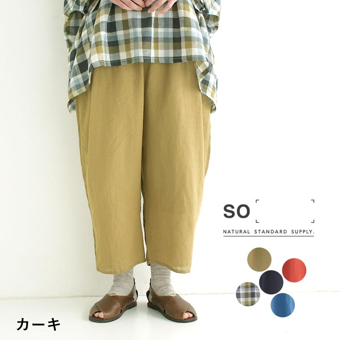 5％OFFクーポンあり ワイドパンツ ペチパンツ付き 涼しい レディース コットンリネン 綿 麻 25SS0711, | SO(ファッション) | 01