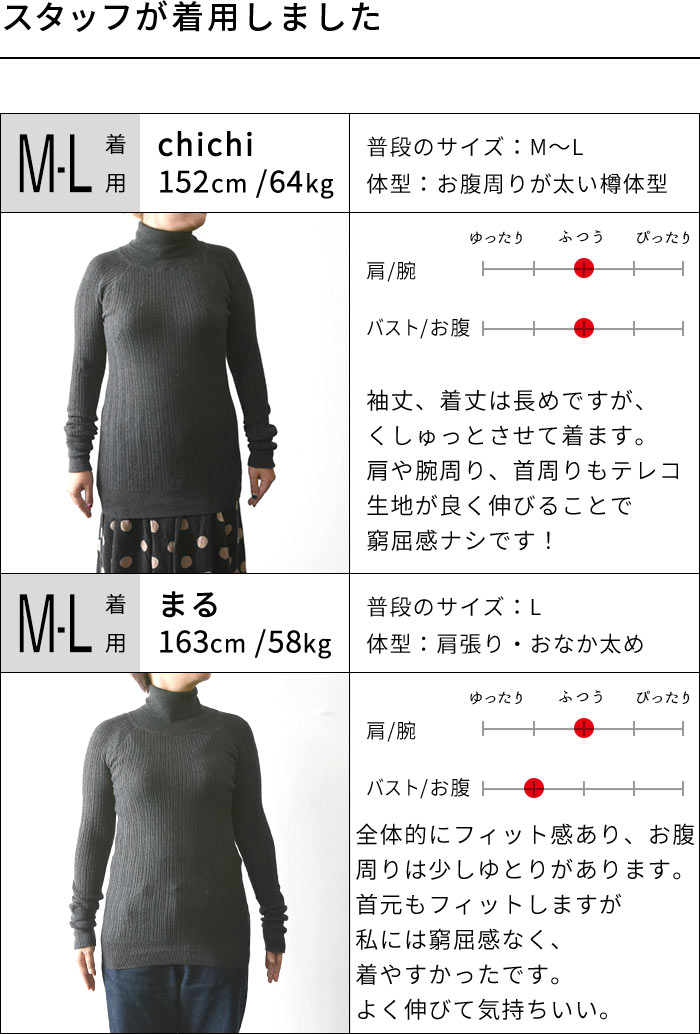 SO[ ]×ecoloco ランダムテレコ タートルネック カットソー 綿100