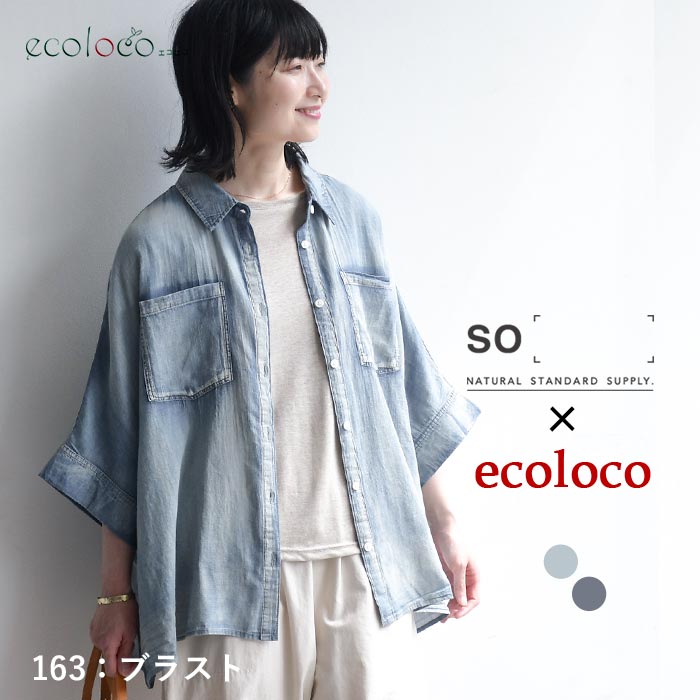 earth_eco_loco ポンチョシャツ シアーデニム 涼しい ブラウス 綿100