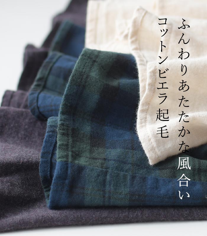 SO[ ] コットンビエラ スタンドカラー ふんわり後ろギャザーブラウス 起毛 シャツ 綿100％秋冬 30代 40代 50代 23AW1124,　爆買 楽天市場】SO[ ] コットンビエラ スタンドカラー ふんわり後ろ