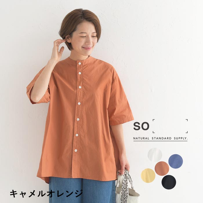 SO[ ] コットンタイプライター ノーカラーブラウス シャツ 綿100％ 30代 40代 50代 春 夏 24SS0412, 母の日 ギフト｜ecoloco｜04