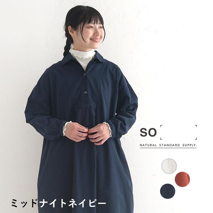 SO(ファッション) シャツチュニック ロング ブラウス 長袖