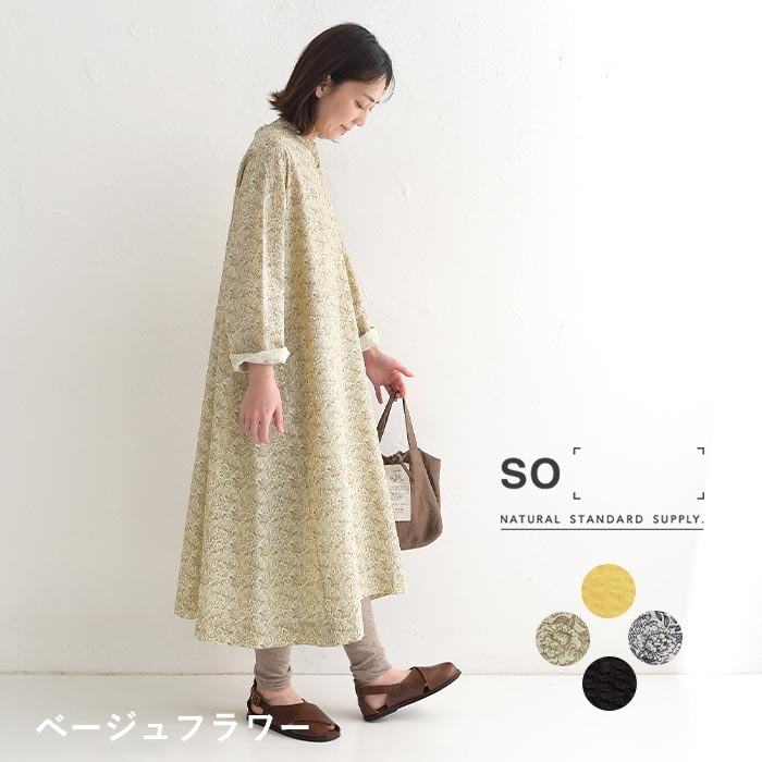ワンピース 長袖 Aライン レディース ロング 無地 花柄 SO[ ] コットン 綿100％ 25SS0321, | SO(ファッション) | 03
