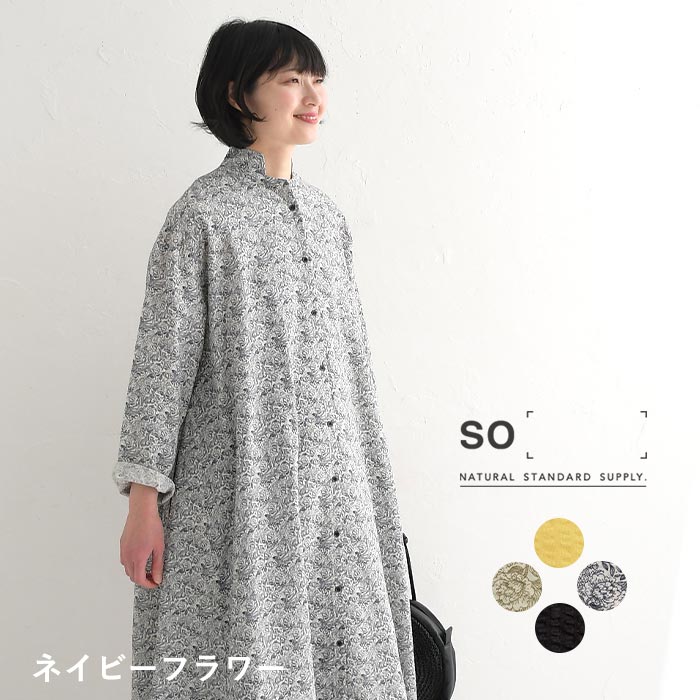 ワンピース 長袖 Aライン レディース ロング 無地 花柄 SO[ ] コットン 綿100％ 25SS0321, | SO(ファッション) | 04