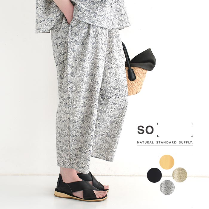 SO(ファッション) セール！返品交換不可 ワイドパンツ 9分丈