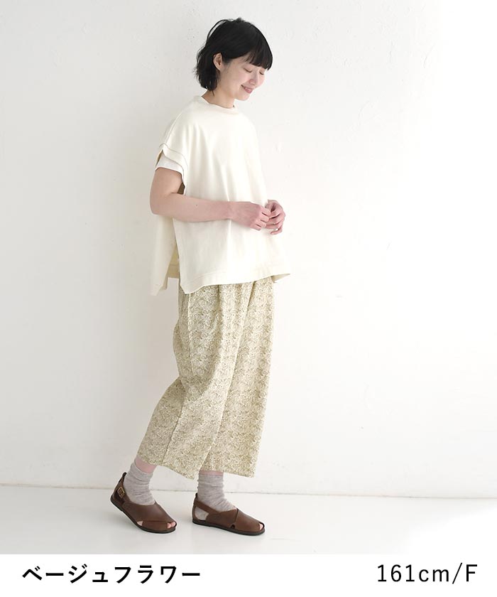 ♦【アコーレ】ベージュ サルエルパンツ 調整可能ウエスト¥15,000 太さ・股上も選べる♧サルエルパンツ／コットンコーデュロイ 綿