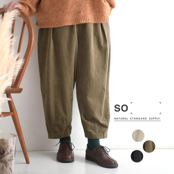 SO パンツ ワイド レディース 綿変形コーデュロイ 裾ダーツ30代 40代