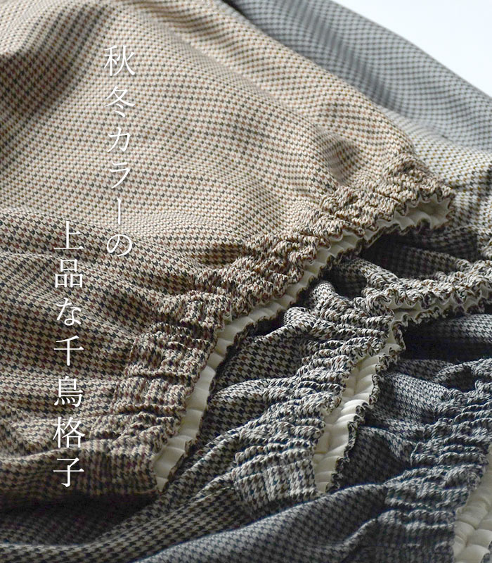 SO スカート レディース 千鳥格子ツイル ギャザーコクーン 25AW1120