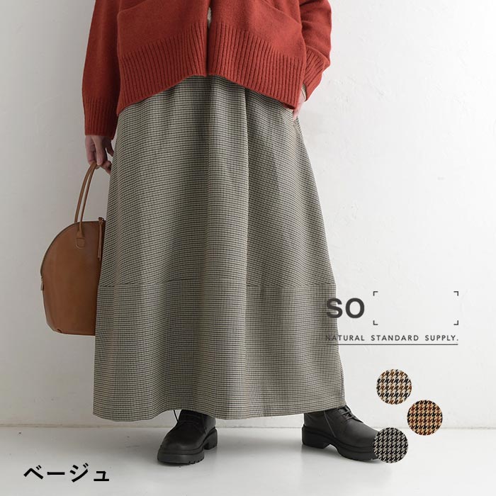 SO 30％OFF セール！ 返品交換不可 スカート レディース 千鳥格子
