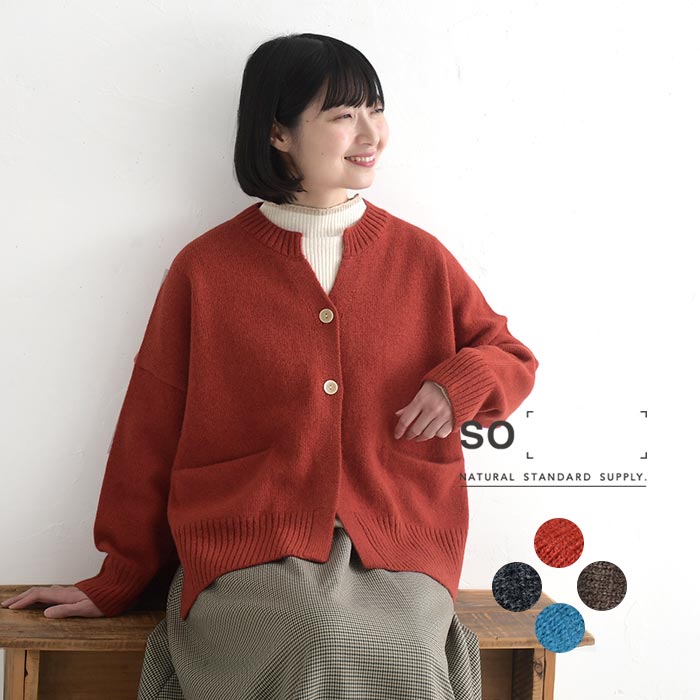 SO カーディガン レディース ウール100％ 30代 40代 50代 秋冬