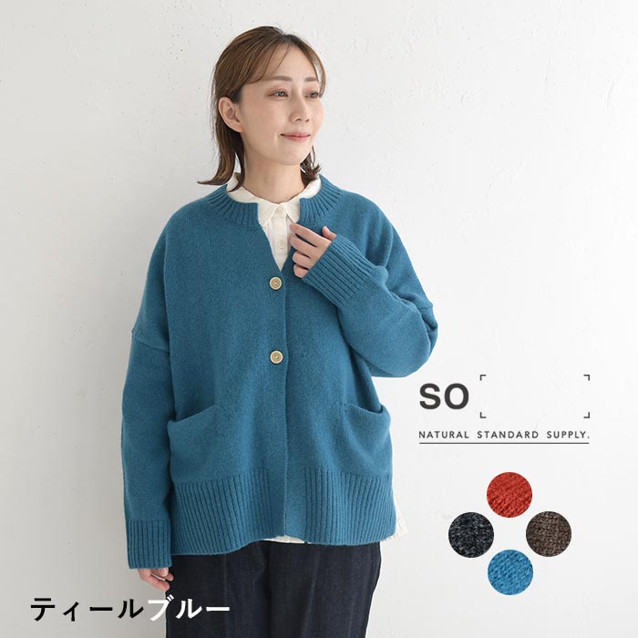 SO カーディガン レディース ウール100％ 30代 40代 50代 秋冬