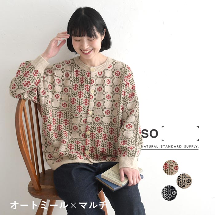 SO カーディガン 長袖 レディース ウール混 ジャガードニット パッチ