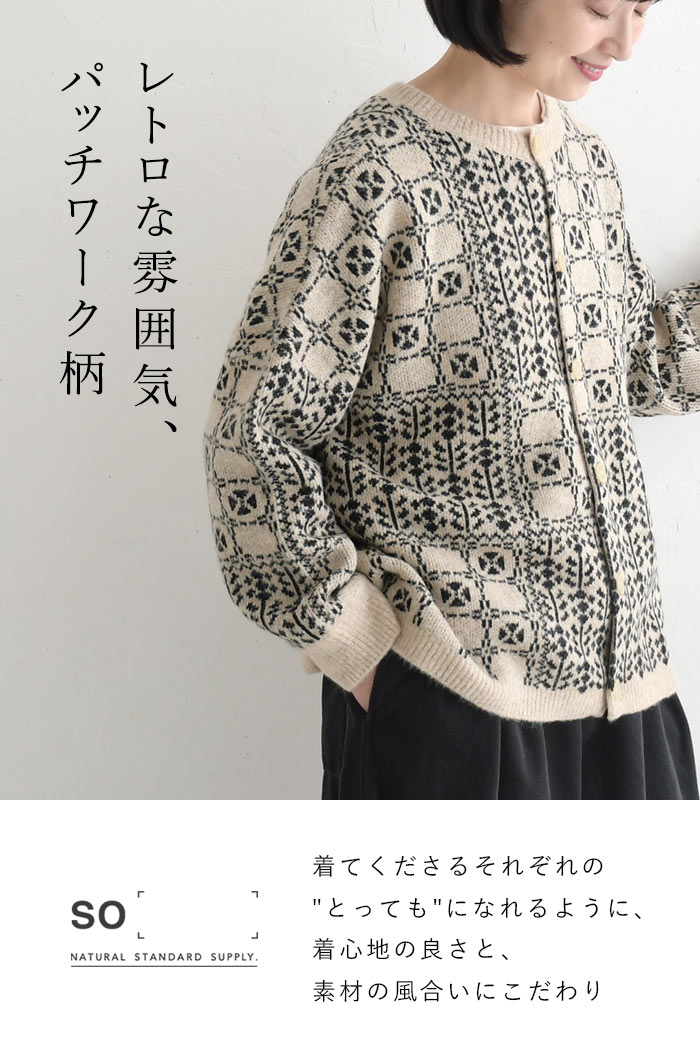 SO カーディガン 長袖 レディース ウール混 ジャガードニット パッチ