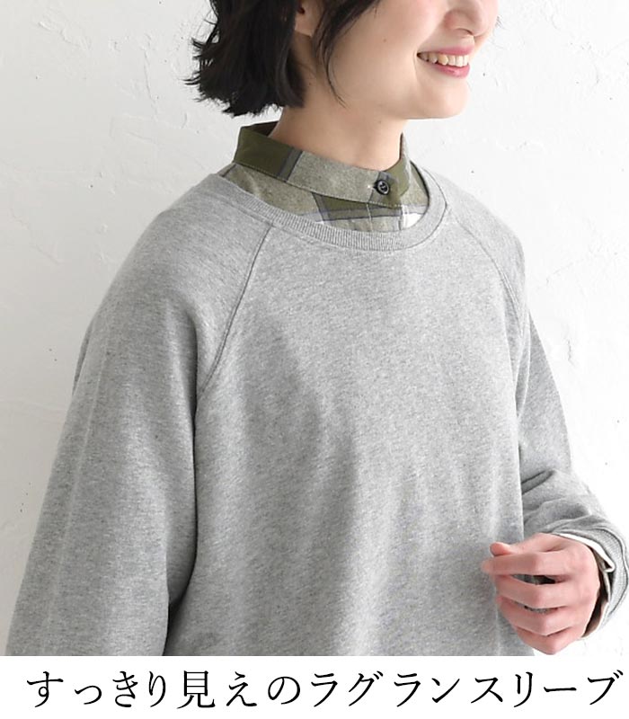 SO スウェット 長袖 レディース 裏毛 ラグラン プルオーバー 脇