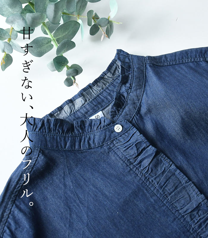 最大20％OFFクーポンあり SO[ ] コットンデニム フリルブラウス 綿100％ 春 秋 冬 25AW0123, 爆買 | SO(ファッション) | 01