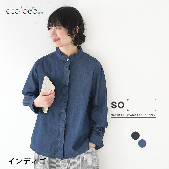 SO[ ] コットンデニム フリルブラウス 綿100％秋 冬 26AW0828R, | SO(ファッション) | 01